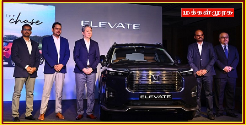 ஹோண்டா கார்ஸ் இந்தியா தமிழ்நாட்டில் ஹோண்டா ELEVATEஐ அறிமுகப்படுத்தியுள்ளது: நகர்ப்புற SUV சிறப்புத்தன்மையின் ஒரு புதிய அத்தியாயம் INR 10,99,900 அறிமுக விலையில் தொடங்குகிறது