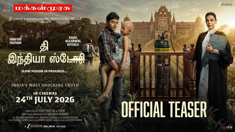 பூச்சிக்கொல்லி விவசாயத்தின் மறைக்கப்பட்ட உண்மையை வெளிச்சமிடும் ‘தி இந்தியா ஸ்டோரி’ டீசர் வெளியீடு!