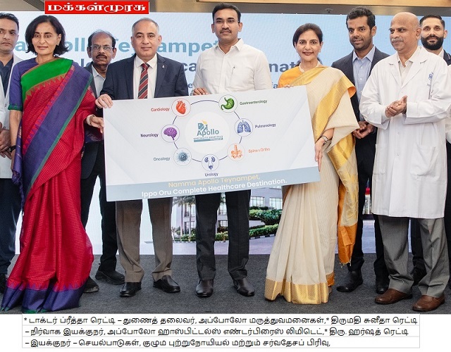 தேனாம்பேட்டை அப்போலோ புற்றுநோய் சிகிச்சை மையம்,‘அப்போலோ ஸ்பெஷாலிட்டி மருத்துவமனை, தேனாம்பேட்டை’யாக விரிவாக்கம்